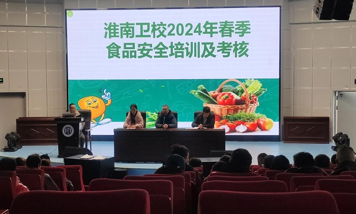 Уٿ2024ѧʳƷȫѵ˻ ߵԱ˹Ա