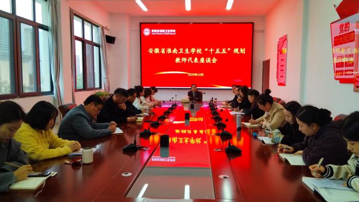 ǻ  ıչ——ѧУٿ“ʮ”滮ʦ̸