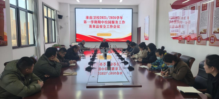  У԰ȫ Уٿ2025/2026ѧһѧУ԰ʳƷȫ